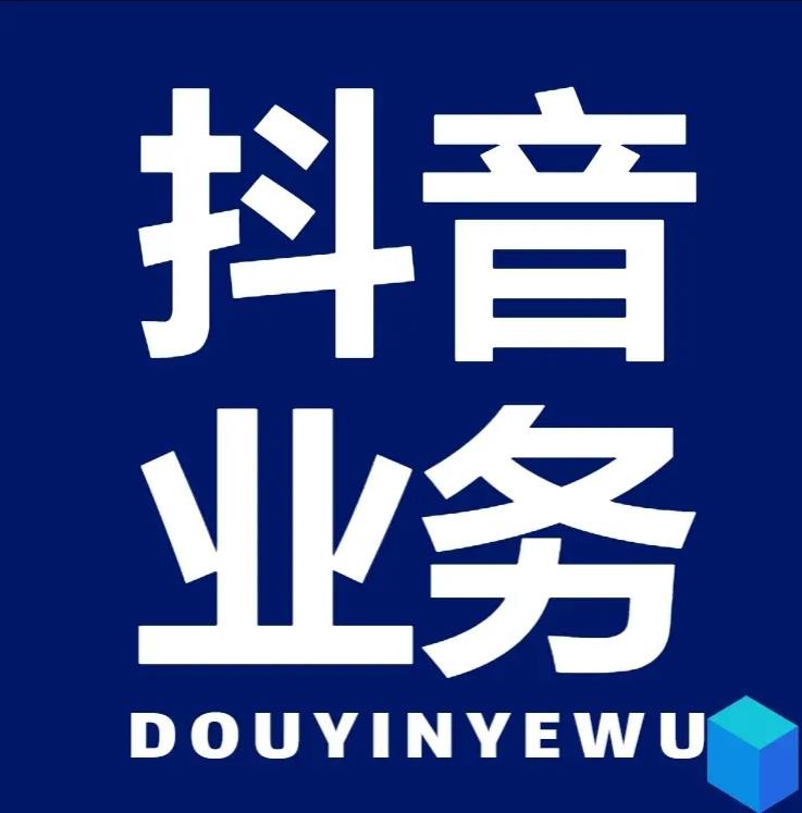 dy24小时下单平台便宜